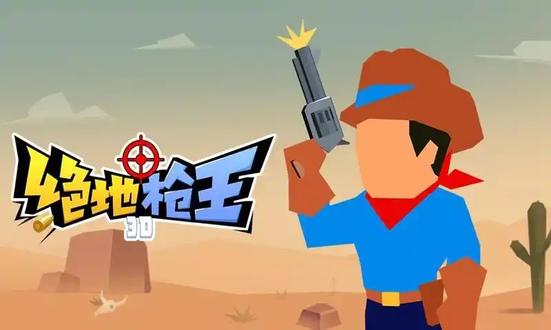 流畅的枪械手机游戏分享 2025枪战游戏榜单合集截图