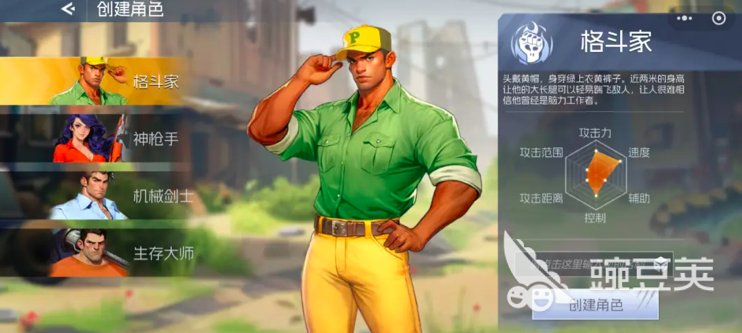 街机恐龙游戏手机版格斗家技能选择全解析 街机恐龙手游新手必看技能搭配指南截图