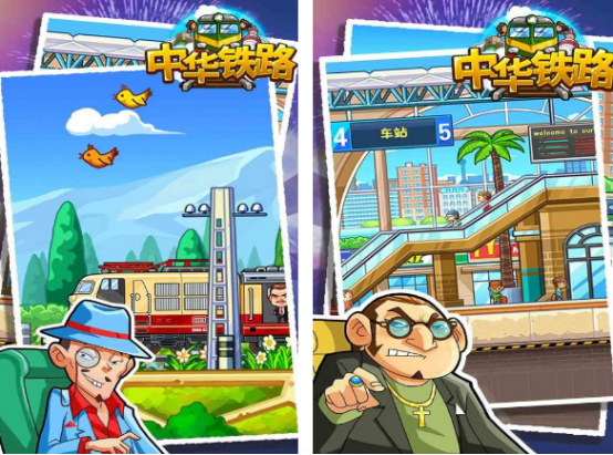 铁路模拟游戏有哪些