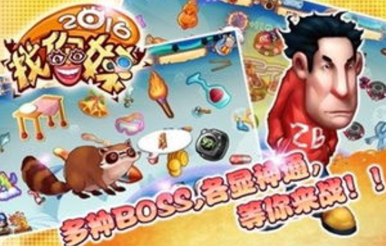 2025值得尝试的十年前有个找东西的游戏