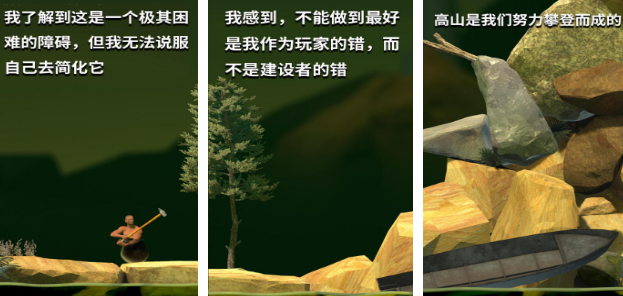 受欢迎的罐子里的人游戏哪里下载 2025有趣的攀岩冒险手游安卓下载分享截图