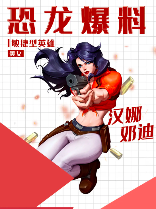 街机恐龙游戏手机版最强的职业是哪些 街机恐龙手游职业榜单合集截图