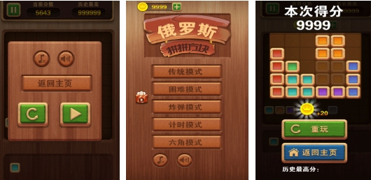 耐玩的俄罗斯方块游戏前五 有趣的俄罗斯方块手游安卓下载分享2025截图