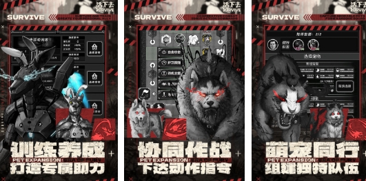 高人气的生存游戏游戏手机版汇总 耐玩的生存游戏分享2025截图