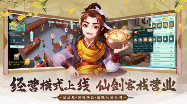 2025榜单合集4仙剑游戏手机版分享：高人气仙侠手游before_2TOP合集截图