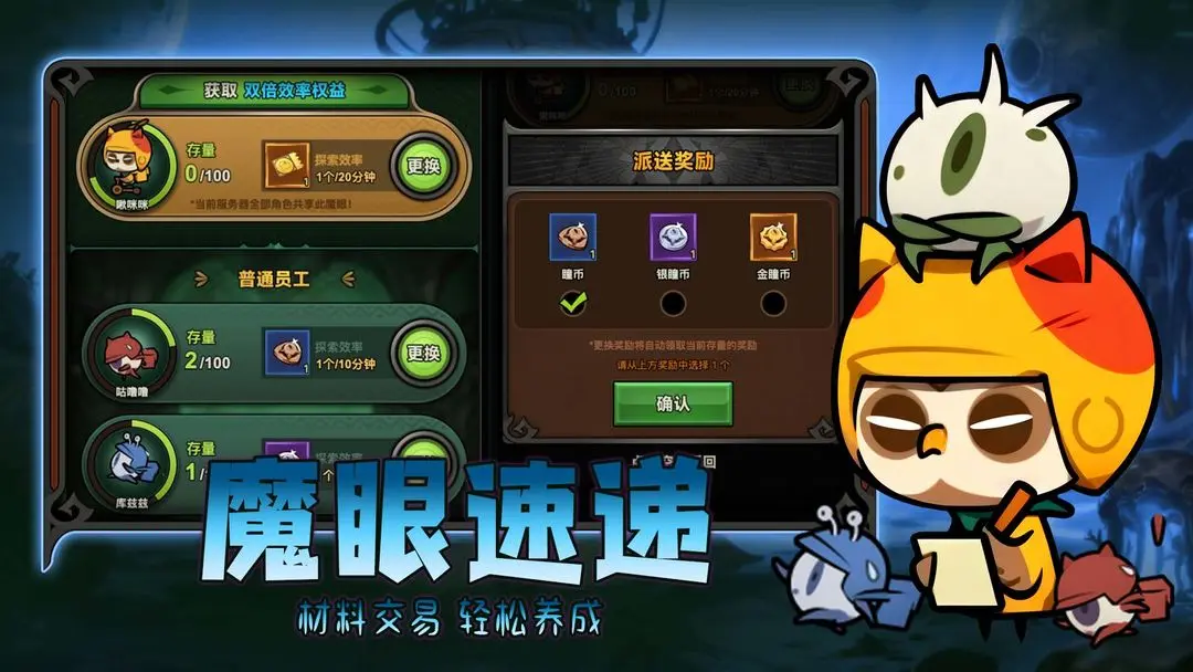 迷雾大陆s10职业分享 迷雾大陆职业强度排行截图