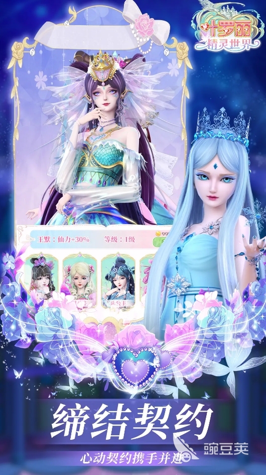 叶罗丽XXX 叶罗丽YYY截图