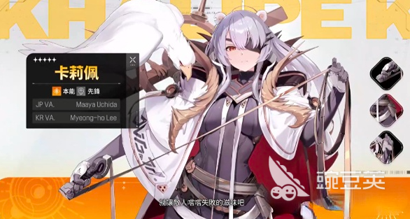 卡厄思梦境最强输出角色分享 卡厄思梦境高爆发输出榜单合集截图