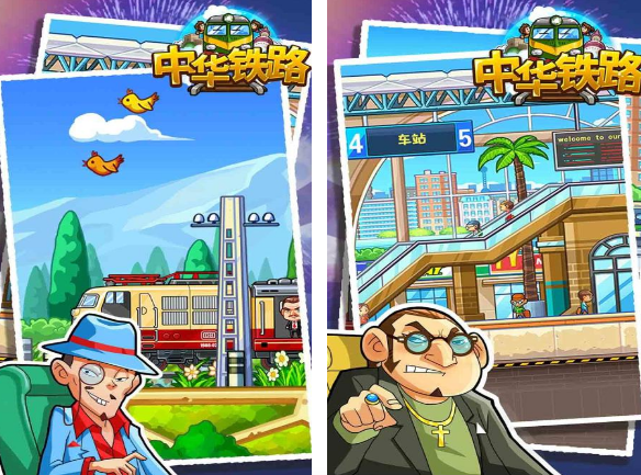 铁路模拟游戏有哪几款 耐玩的铁路模拟游戏手机版合辑2025截图