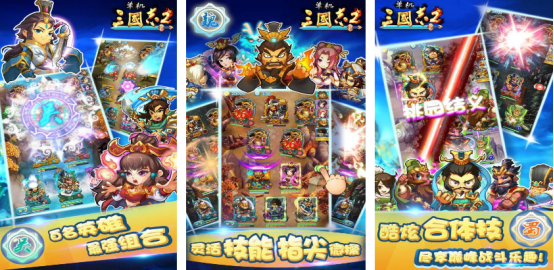 热门的游戏三国志单机版有没有