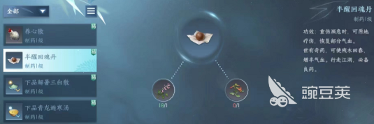 代号西行丹魂怎么玩 代号西行丹魂新手入门与核心玩法详解截图