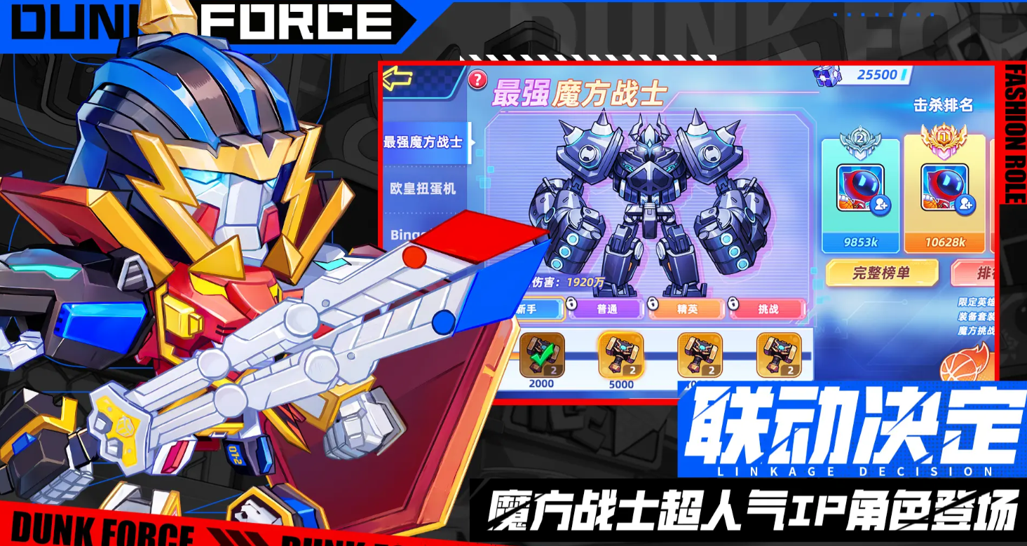 灌篮军团球员排名榜指引 灌篮军团游戏手机版强势球员有哪几款截图