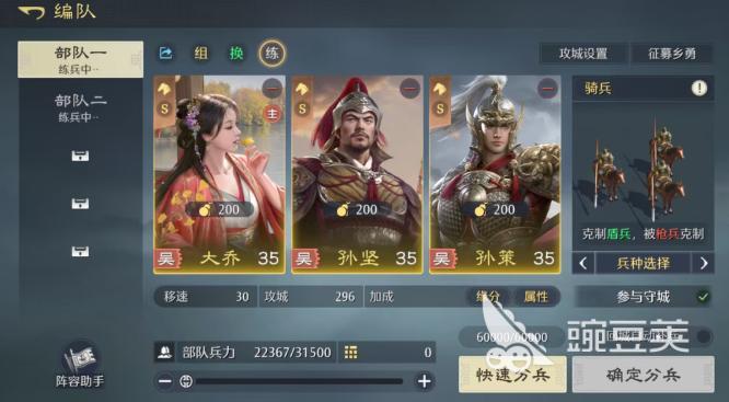 王者荣耀九牧之野孙策配队分享 王者荣耀九牧之野孙策核心阵容搭配指南截图