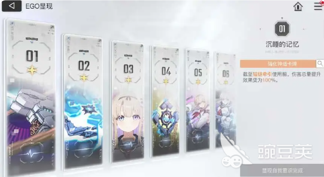 卡厄思梦境主线任务全解析 卡厄思梦境主线任务通关详细教程截图