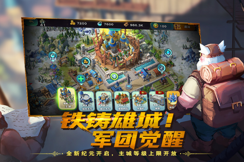 相似永恒世界的slg游戏有哪几款 2025流行的slg手游安卓下载推荐截图