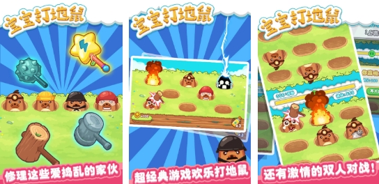 榜单33-6岁儿童玩的游戏before_1 高人气的儿童游戏汇总2025截图