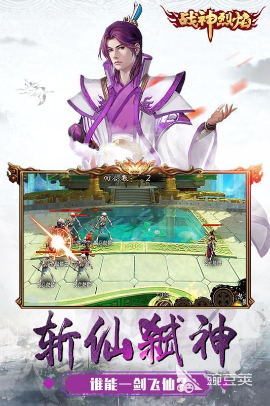 战神游戏高热度分享2025 战神游戏优质合集指引2025截图