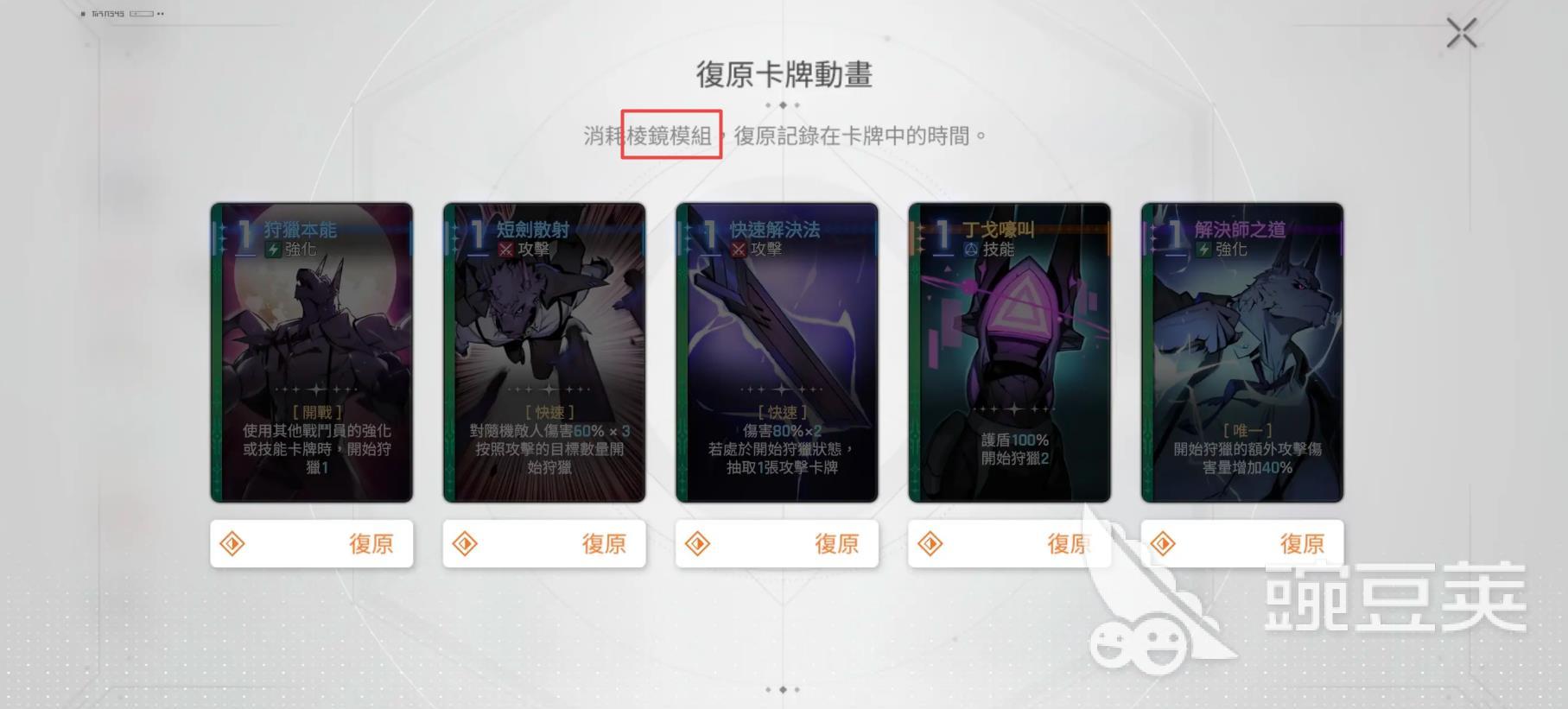 卡厄思梦境棱镜盘点 卡厄思梦境棱镜功能与用途解析截图