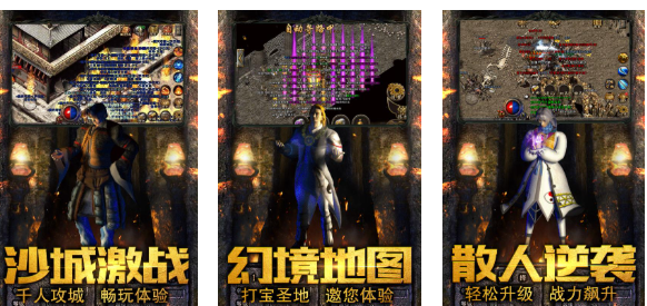 流行的冰雪榜单9传奇下载before_1 不用钱的传奇游戏前五2025截图