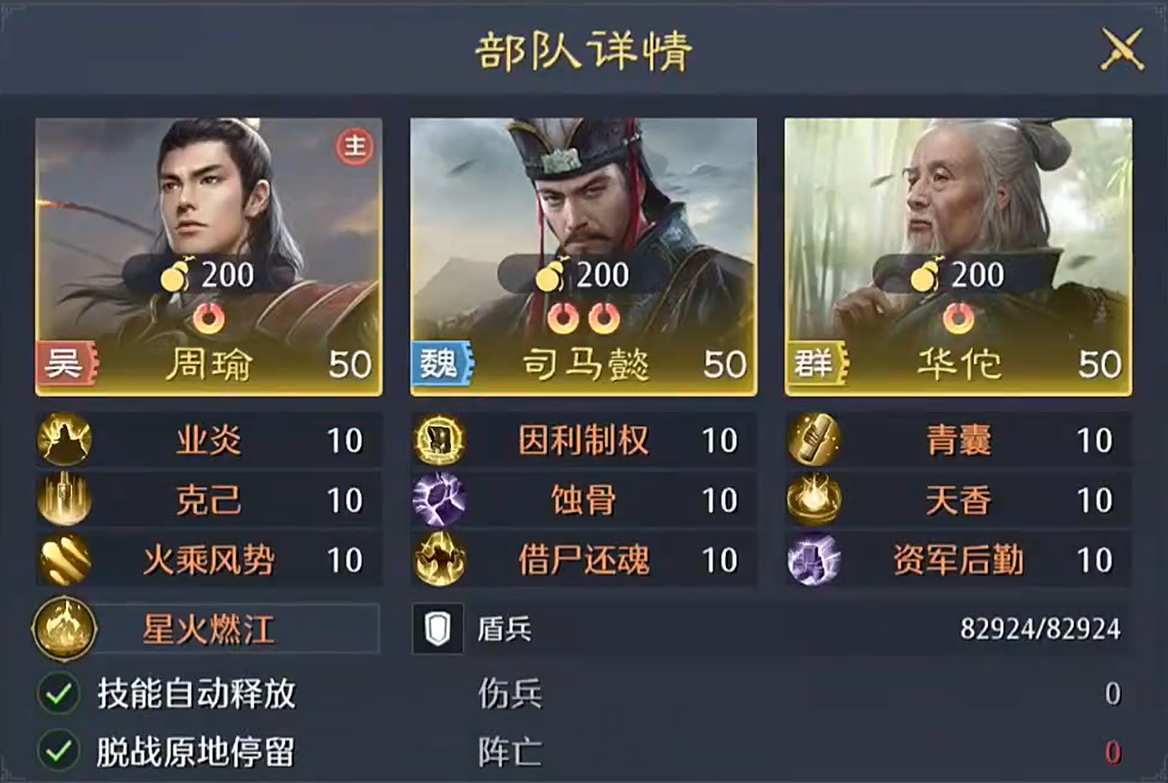 九牧之野火毒盾怎么玩 九牧之野火毒盾配队思路分析