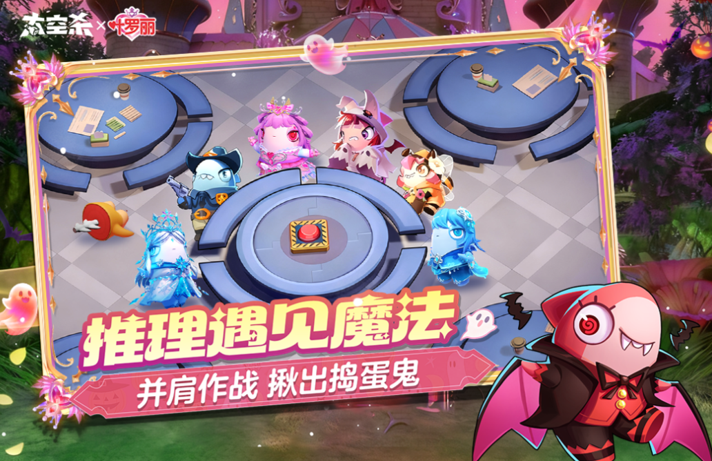 流行的太空狼人杀游戏下载 不用钱的太空杀游戏分享2025截图