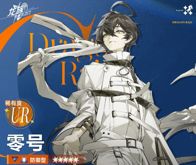 龙族卡塞尔之门零号怎么样 龙族卡塞尔之门零号技能盘点截图