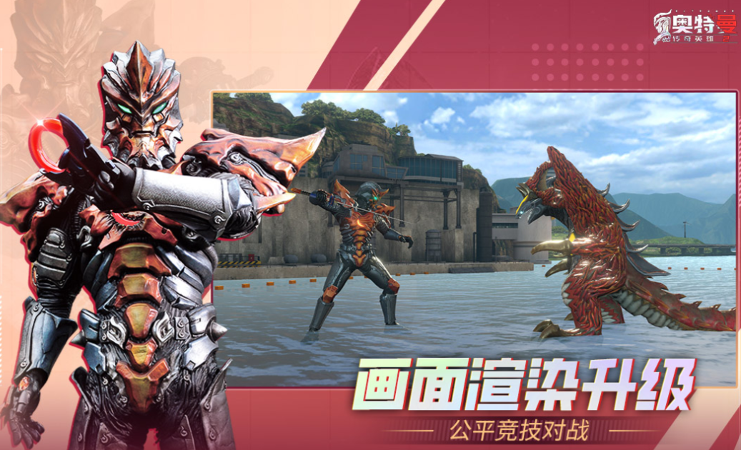 受欢迎的奥特曼闯关游戏有哪几款 有趣的奥特曼游戏介绍2025截图