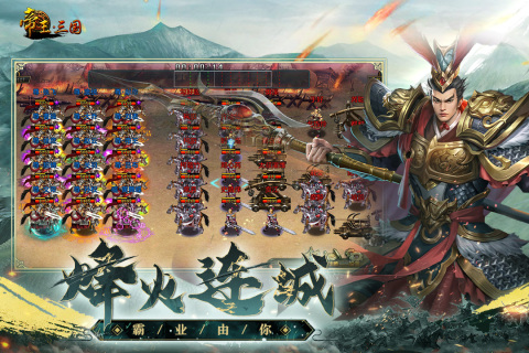 热门三国策略游戏合辑 2025热度高的三国策略游戏有哪几款截图