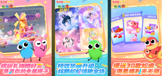 好玩的贪食蛇游戏有哪些