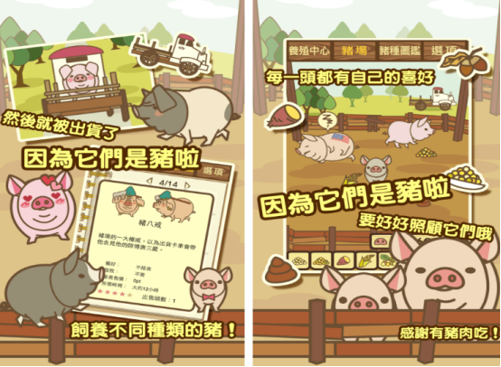 2025火爆的养猪场游戏分享：趣味经营榜单合辑截图