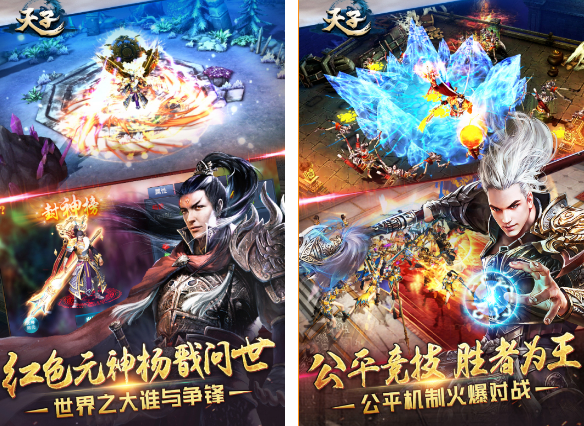 不用钱天子游戏在哪里下载 高人气天子游戏手机版榜单合集2025截图