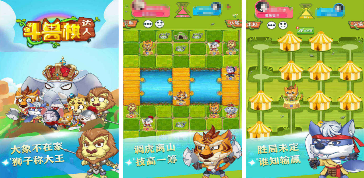 经典的斗兽棋游戏有什么 受欢迎的棋类手游安卓下载推荐2025