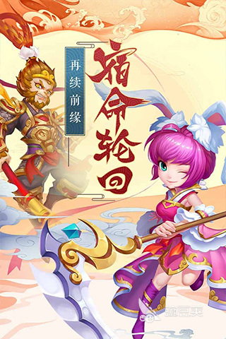 西游记回合制游戏分享 2025火爆的耐玩2D西游题材回合制游戏合辑截图