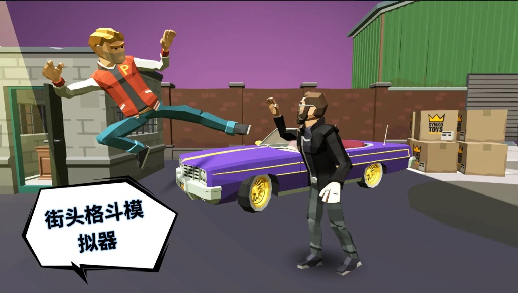 2025精彩的对打游戏介绍 经典的对打游戏合辑截图