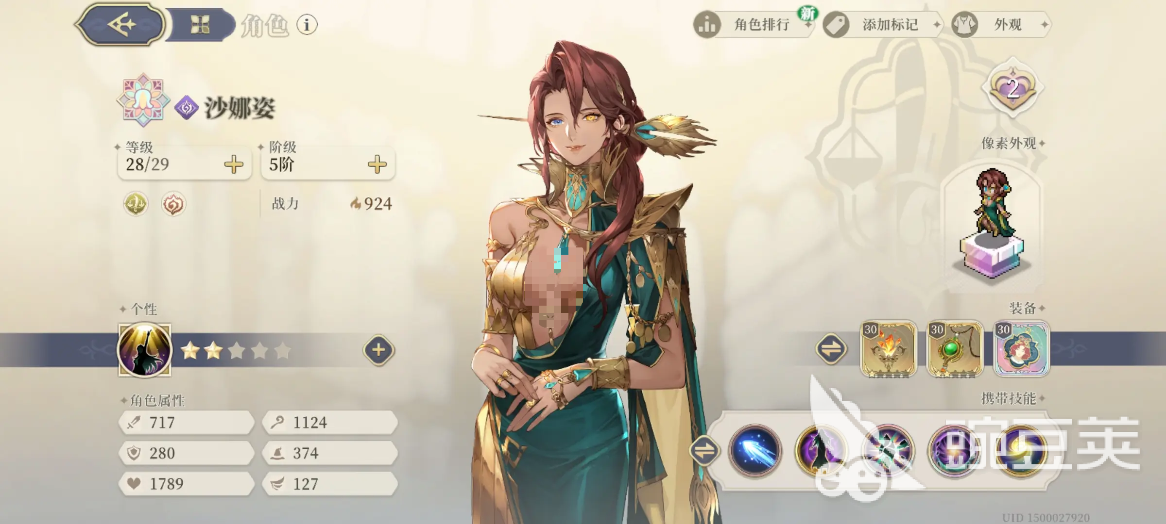 铃兰之剑沙娜姿强度解析 铃兰之剑沙娜姿角色测评与实战表现截图