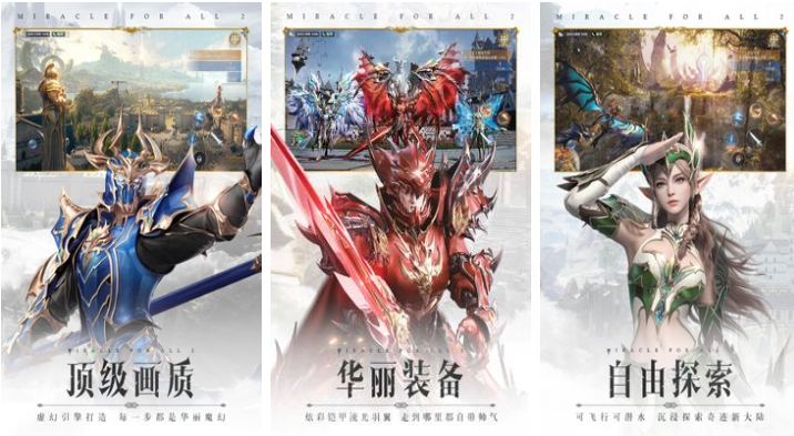 有趣的奇迹榜单9版下载分享 受欢迎的奇迹手游before_12025截图