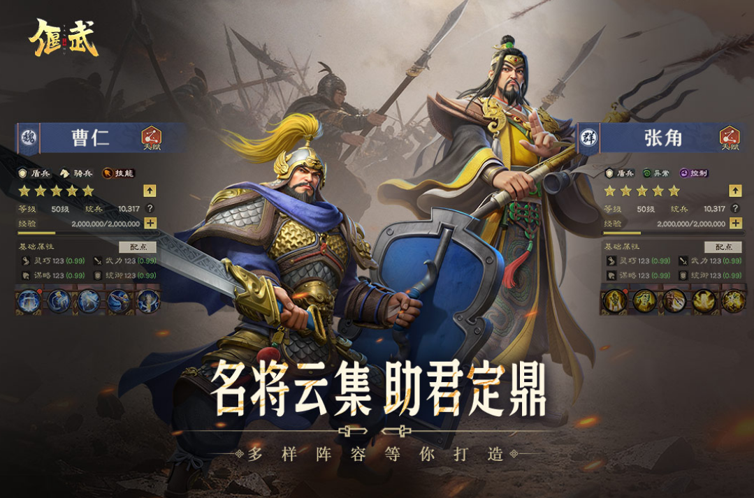 高人气的三国游戏合辑指引表推荐 必玩的三国游戏手机版排行分享2025