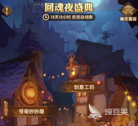 剑与远征回魂夜盛典定制委托2025 剑与远征定制委托2025全面教程截图