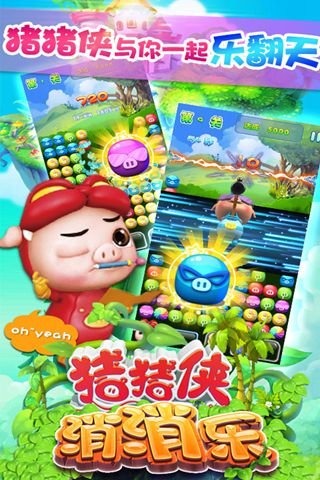 好玩的消消乐小游戏有哪些