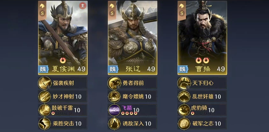 九牧之野魏国突击队怎么玩 九牧之野游戏手机版魏国突击队教程截图