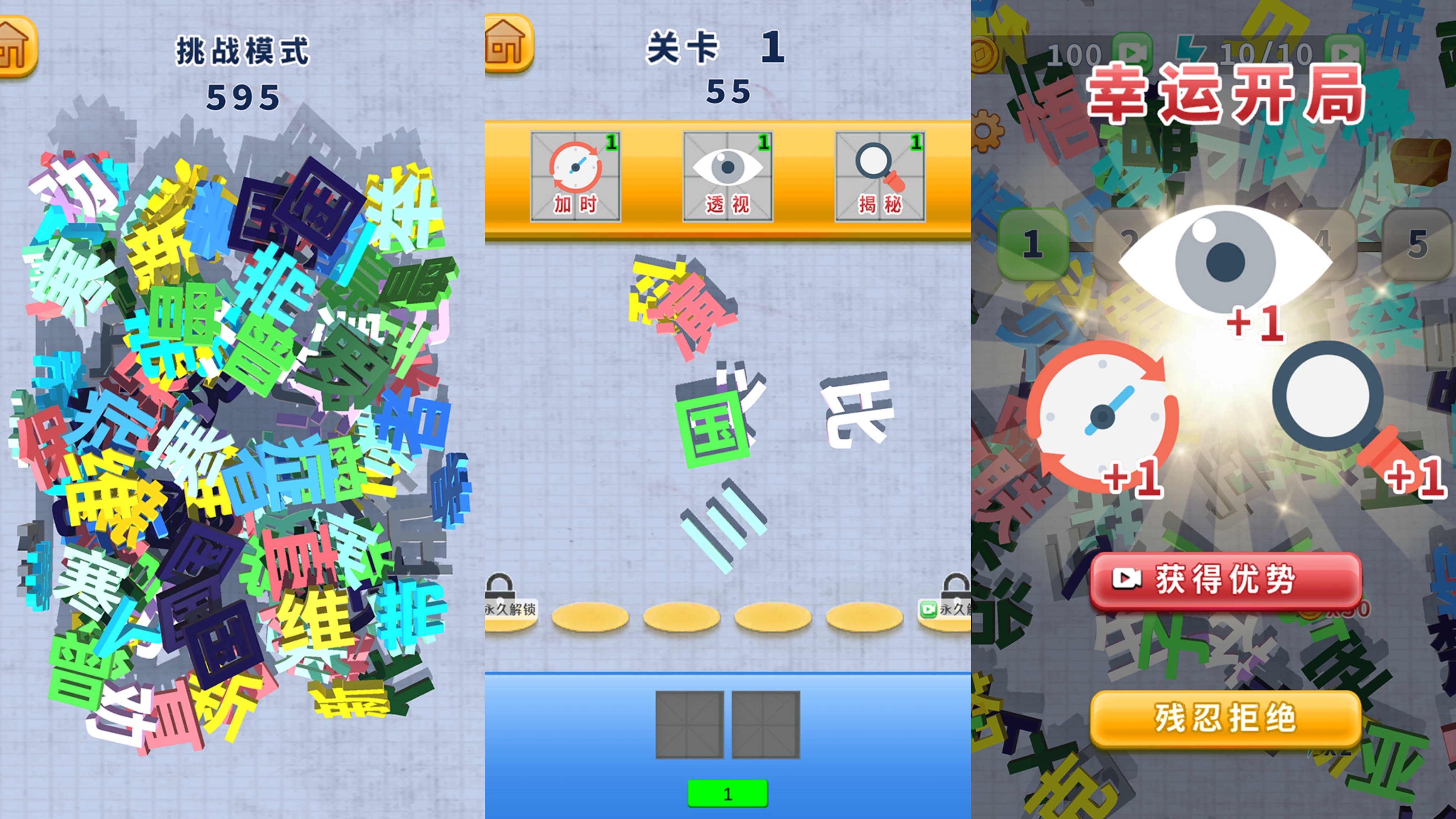 2025受欢迎的找字游戏榜单合集8 火爆的的找字游戏手机版before_2截图