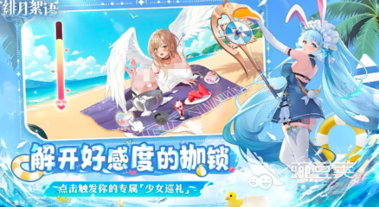 绯月絮语角色榜单合集8分享 绯月絮语角色before_2截图