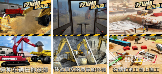 2026年火爆的挖掘机模拟榜单9分享:真实操作体验的工程类游戏before_1