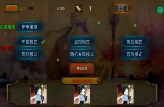 2025很受欢迎的三国策略类小游戏有哪几款 经典的三国策略类手机游戏介绍截图