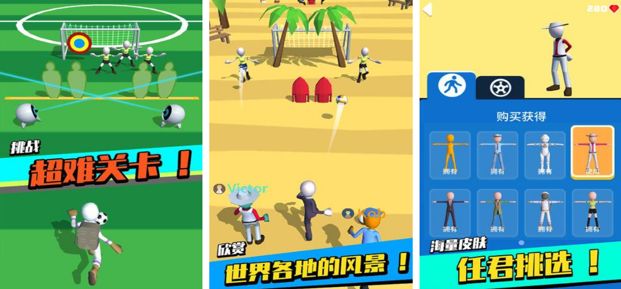 经典的不用网络足球游戏有哪几个 2025受欢迎的足球游戏手机版分享