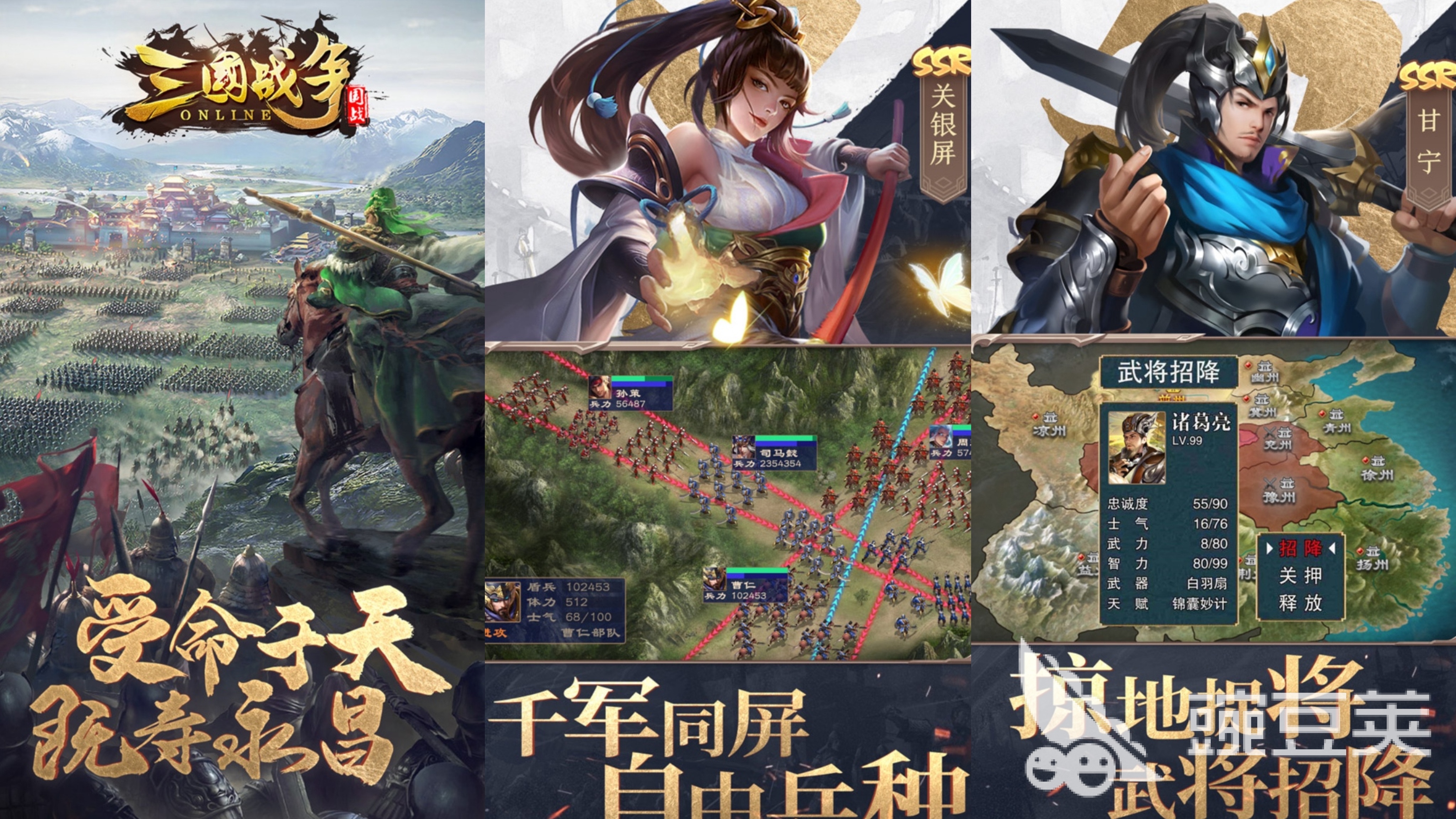 三国战争类游戏分享 2025榜单合集4三国题材游戏手机版before_2截图