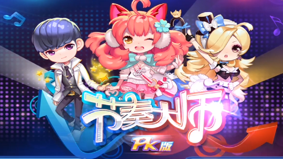 受欢迎的音游有哪几款 2025人气较高的音游下载推荐截图