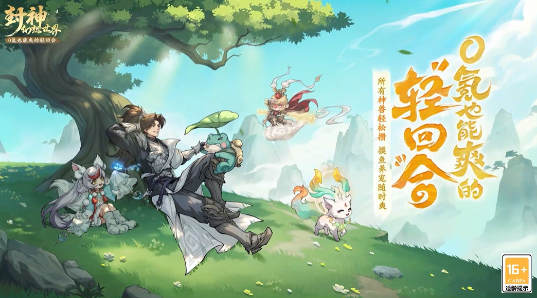 吉比特开发了哪个游戏 耐玩的吉比特游戏榜单2025截图