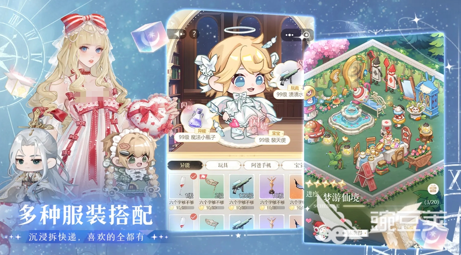 有意思的恋爱养成游戏手机版分享2025 可玩性高的恋爱养成类合集5TOPafter_1截图