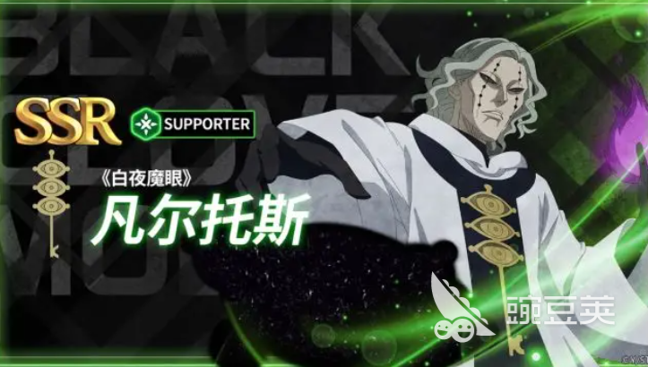 黑色四叶草魔法帝之道瓦尔特斯怎么样 黑色四叶草凡尔托斯角色强度解析截图